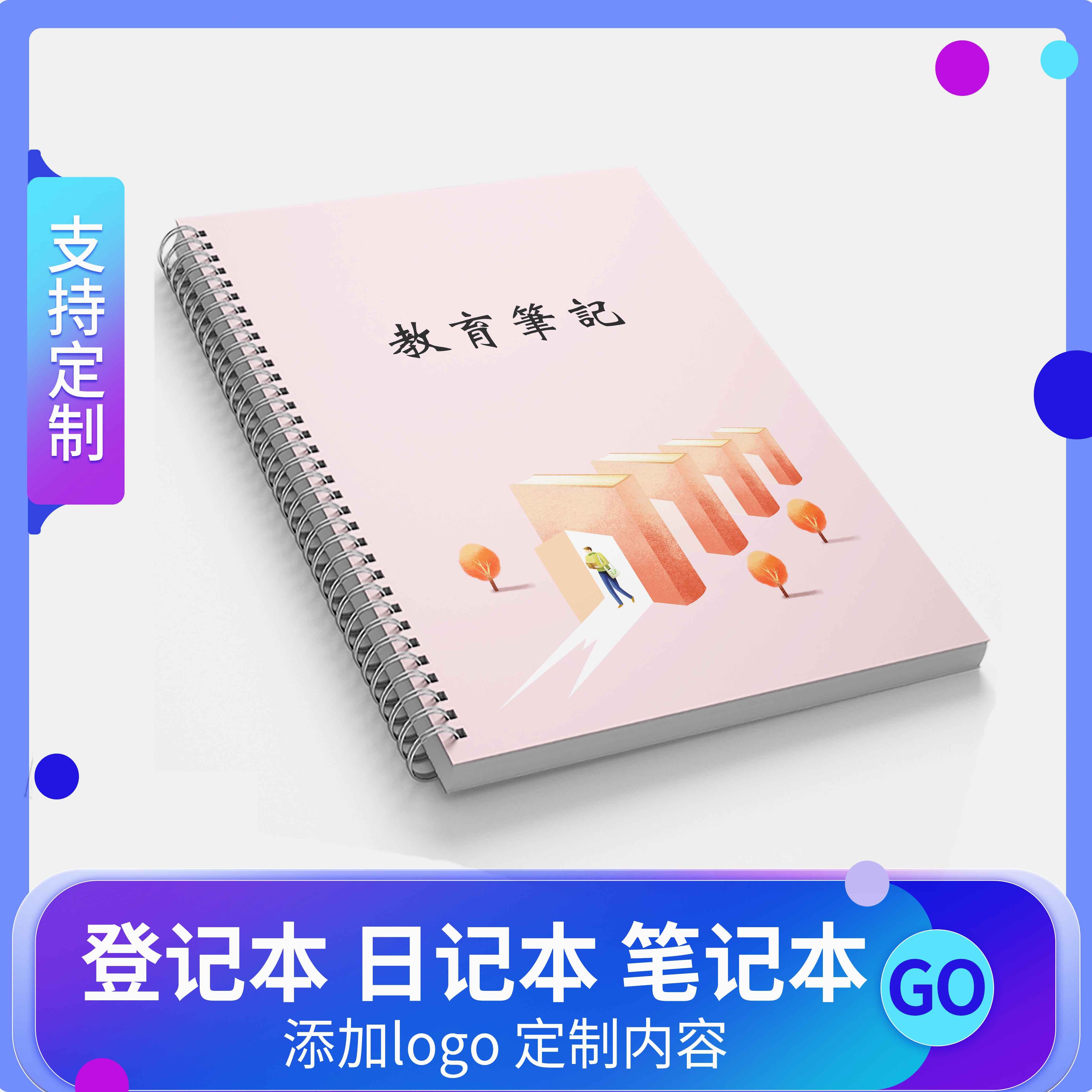 教师工作手册中小学老师工作记录学校教育笔记教师业务学习笔记本