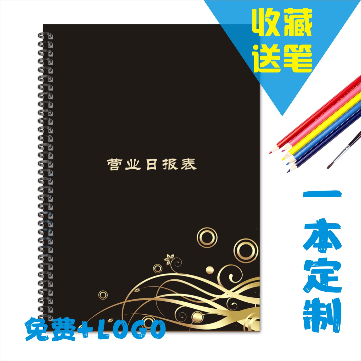 每月现金商用a4印花餐饮记账本
