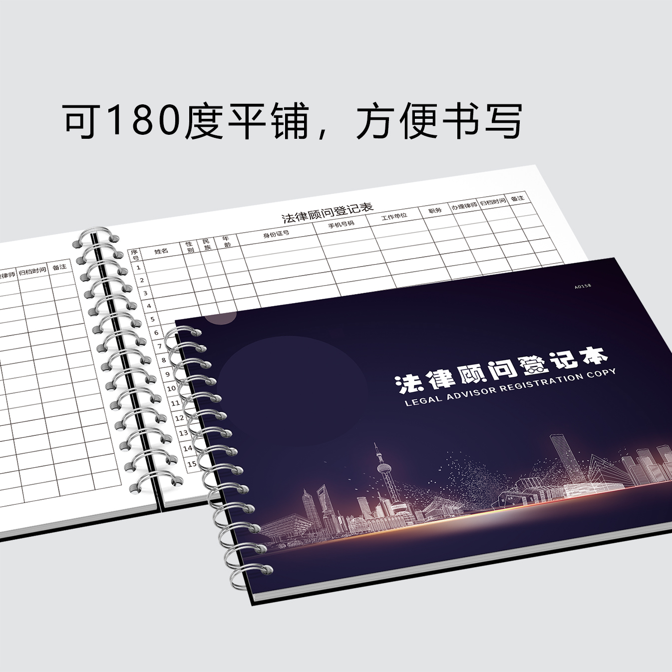 律师事务所法律顾问登记本民刑收案结案卷档案律师事务所咨询接待