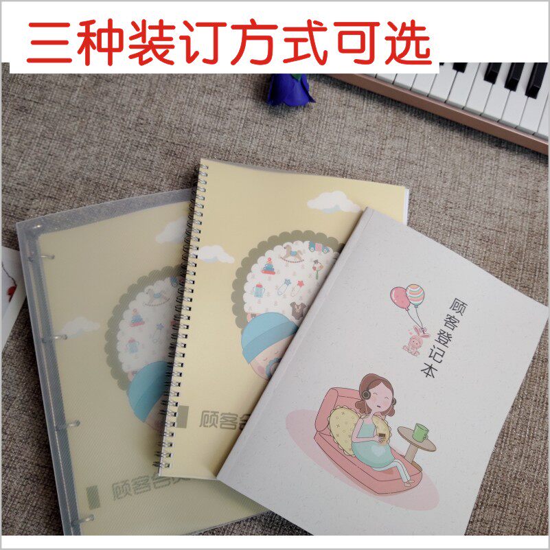 母婴生活馆母婴店用品顾客档案本会员登记商品寄存取本积分记录