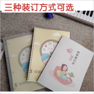 母婴生活馆母婴店用品顾客档案本会员登记商品寄存取本积分记录