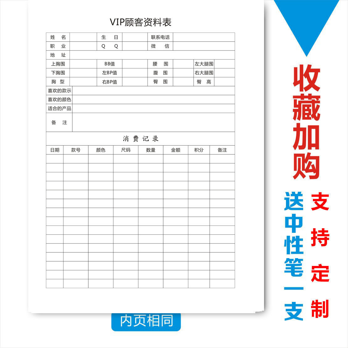 a4贵宾卡会员a4档案本