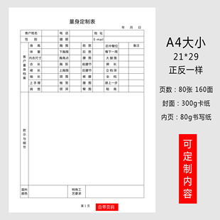 手绘款式图衣服设计图手绘稿效果图服装服饰设计图稿本手绘稿临摹