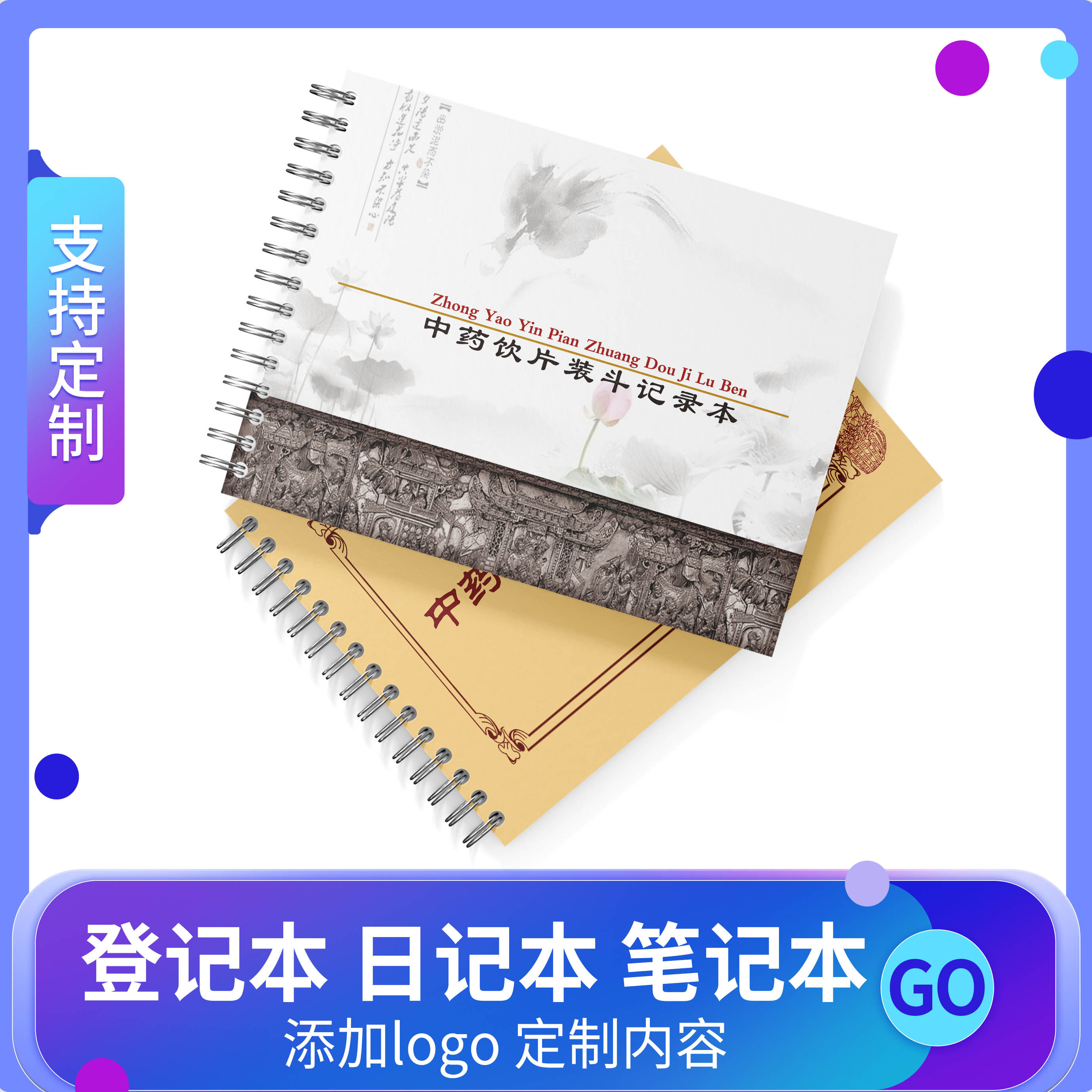 药房药品装斗记录表中药复核装斗登记本药品复核装斗登记表中药