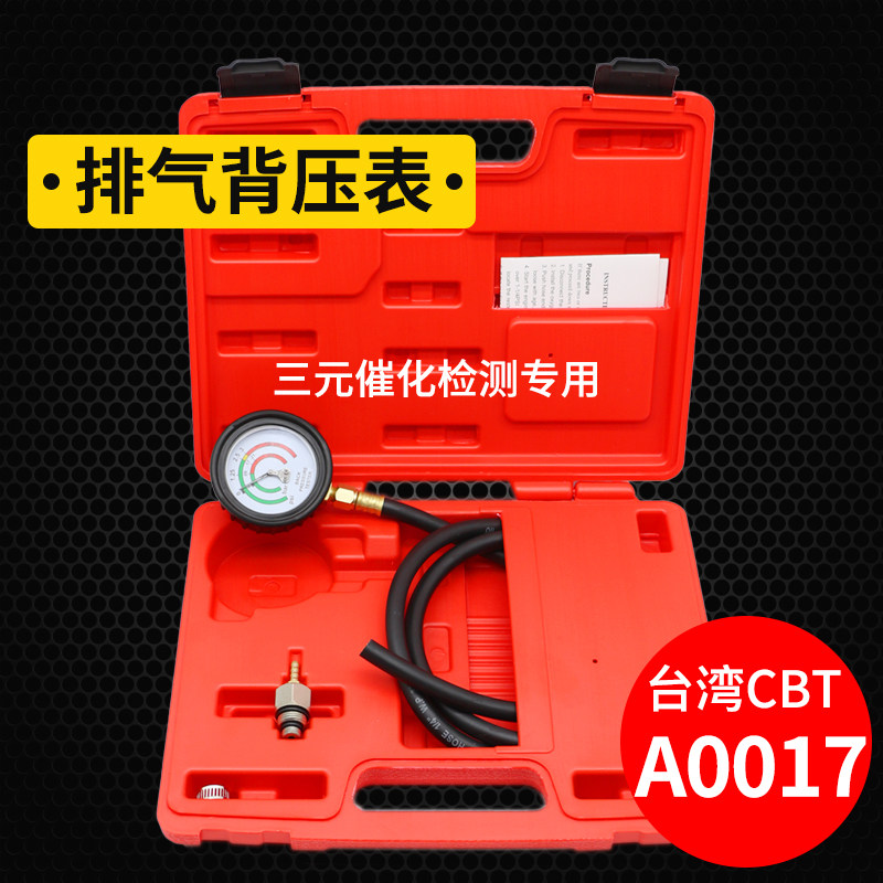台湾CBT排气背压表A0017