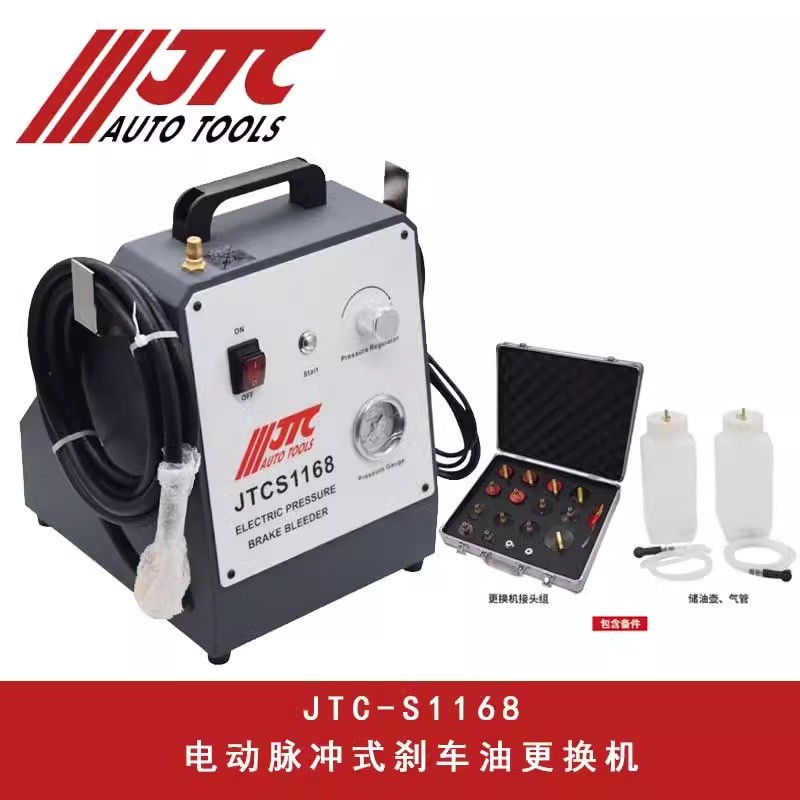 台湾JTC刹车油更换机S1168
