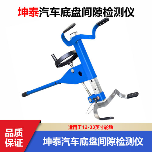 坤泰KT6030汽车底盘间隙检测仪