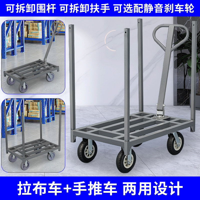 布匹卸货推车拉布车平板车舞台板推车卷材纸推车小拉货车搬运车