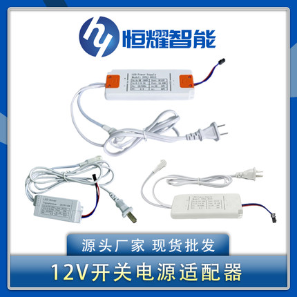 卫浴镜LED开关电源12V适配变压器1A2A3A5A智能镜除雾灯带驱动电源
