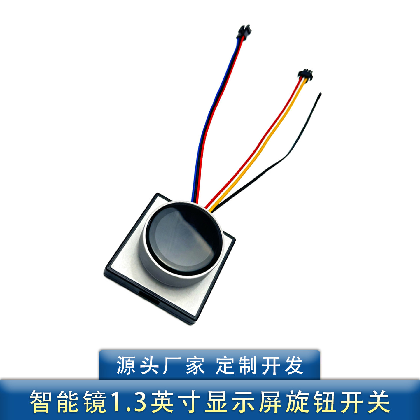 智能旋钮屏开关LED无级调光除雾1.3英寸显示屏12V浴室镜触摸开关