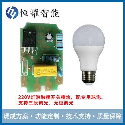 金属台灯触摸开关大功率高压220V