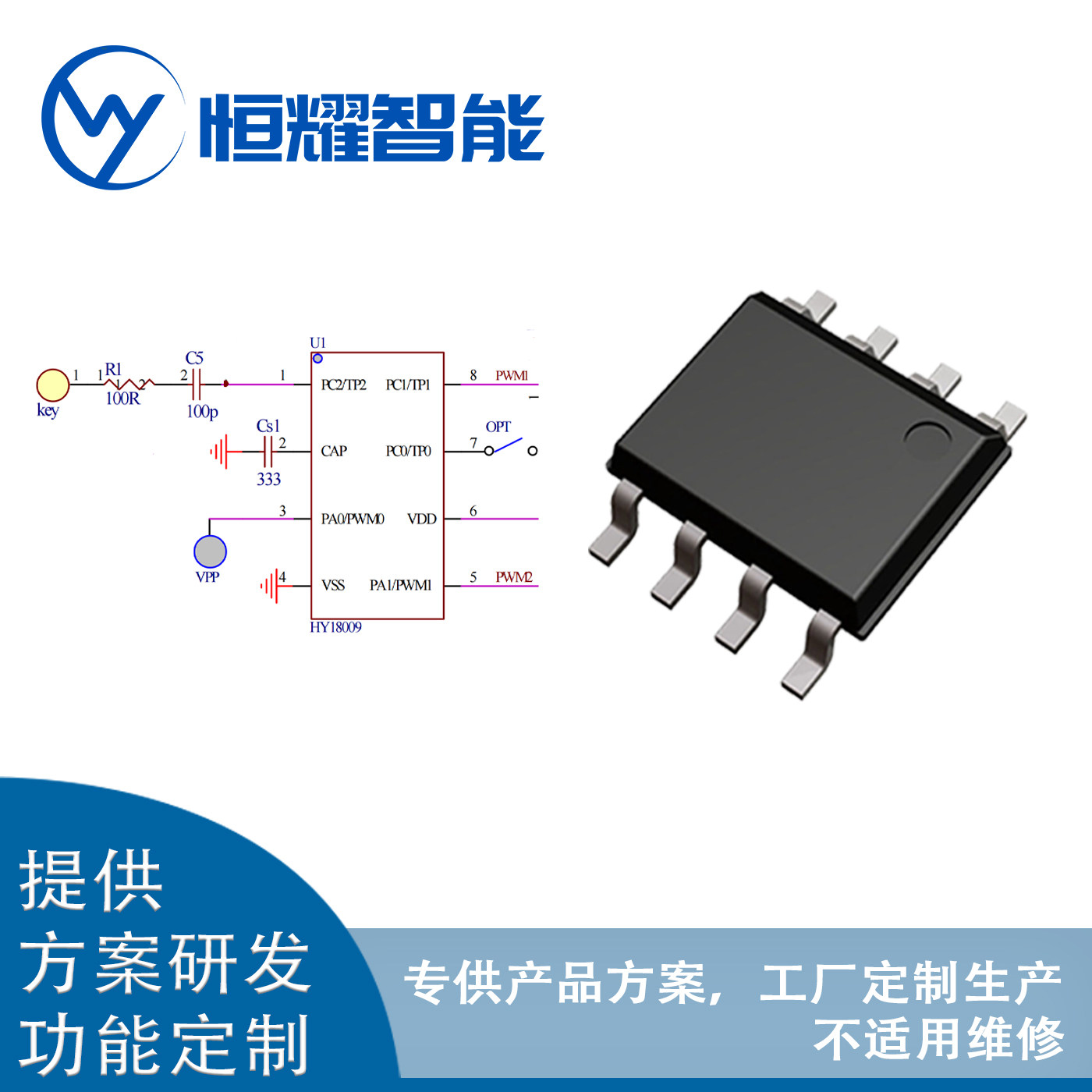 HY18009 金属大面积触控开关IC台灯单键双路PWM调光触摸感应方案