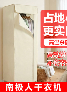 南极人干衣机出租屋公寓小型PTC收纳烘干机高温除菌衣服速干速热