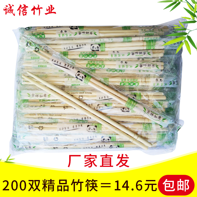 一次性筷子包邮外卖竹餐饮具加长