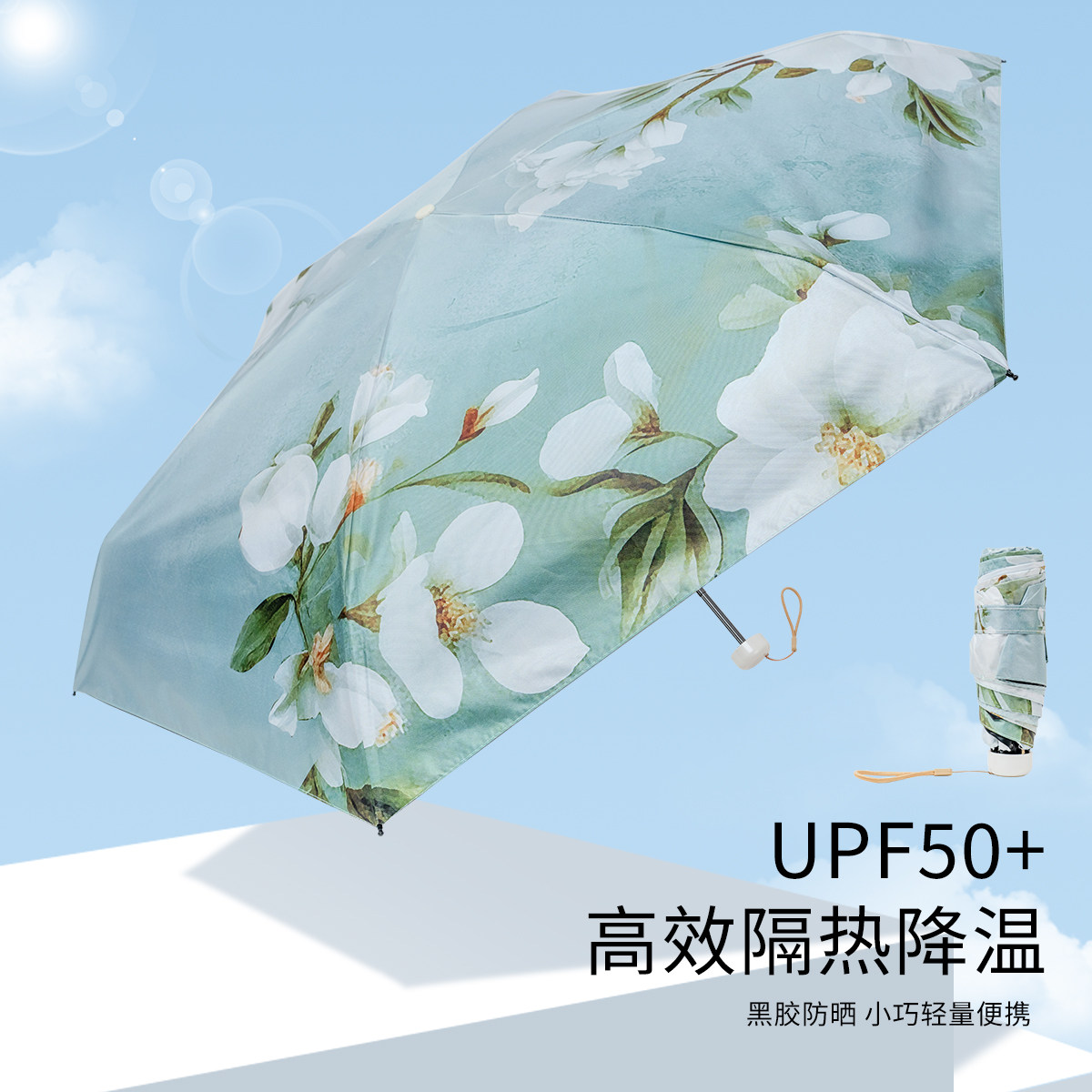 【16年老店】新款女轻奢复古迷你五折小巧便携防晒防紫外线太阳伞