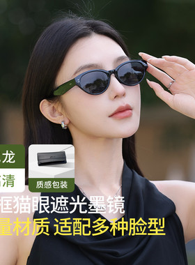 紫宝高级太阳镜猫眼款偏光遮阳镜
