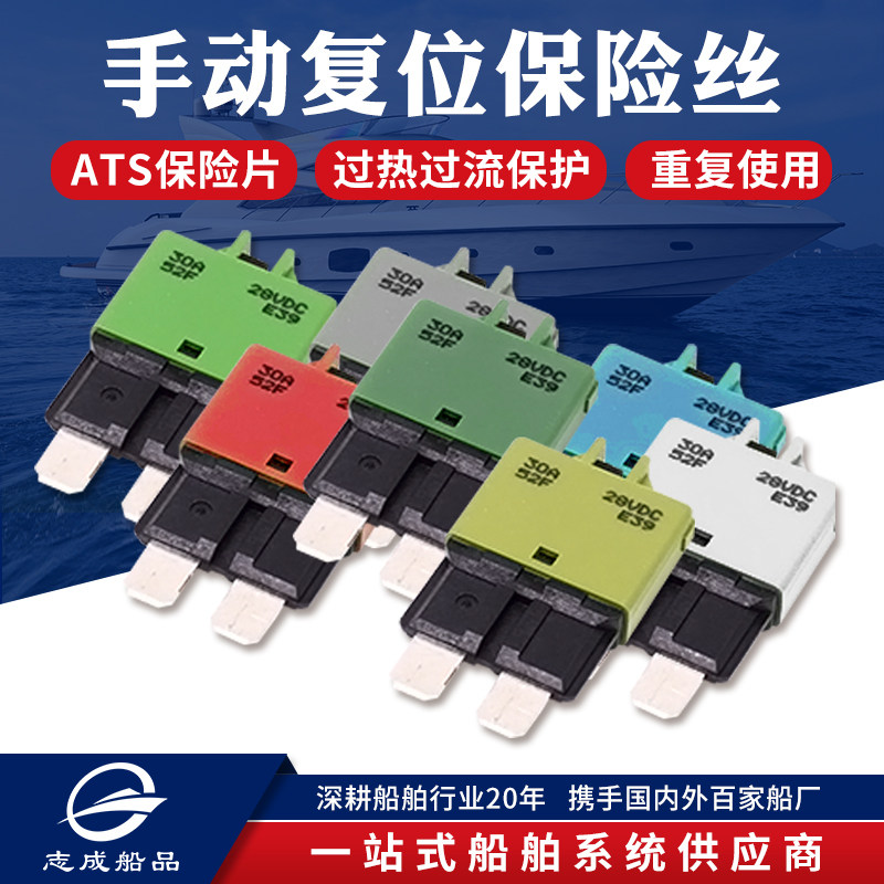 ATS Manual reset Fuse Illustration waterproof Fuse Insurance tablets RV Yacht refit partsin the Car/Articles/Fitting/Refit , Auto Parts and Accessories , Electrical System , Insurance tablets  category - from Buy2taobao.com to provide professional Taobao agent buy service