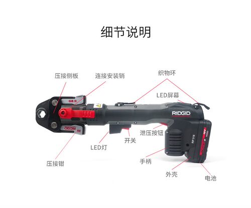 里奇不锈钢卡压钳RP306.RP318充电式压管钳电动液压压接管工具