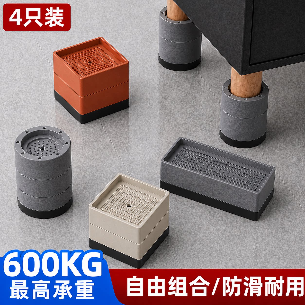 桌脚垫家具床脚增高垫沙发柜子垫脚桌子加高垫块神器茶几垫高底座