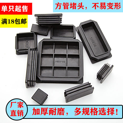 方管堵塞堵头塑料内塞
