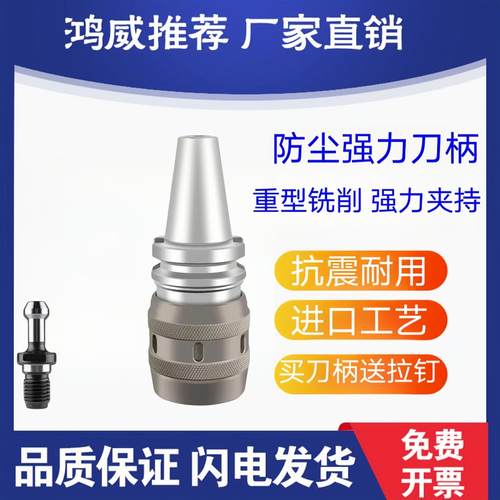 强力刀柄BBT40数控CNC刀头