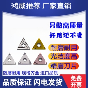 数控精车刀片TNGG160401 160402R 04R金属陶瓷不锈钢铝铜开槽外圆