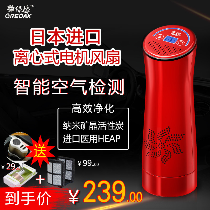 [爱琴雅尔车品工厂店车用氧吧,空气净化器]汽车载水杯座空气净化器车内用负离子杀月销量1件仅售259元