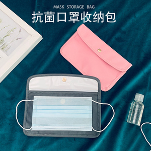 抗菌口罩收纳袋放口鼻罩收纳包小布袋子暂存夹子便携套存放夹网红