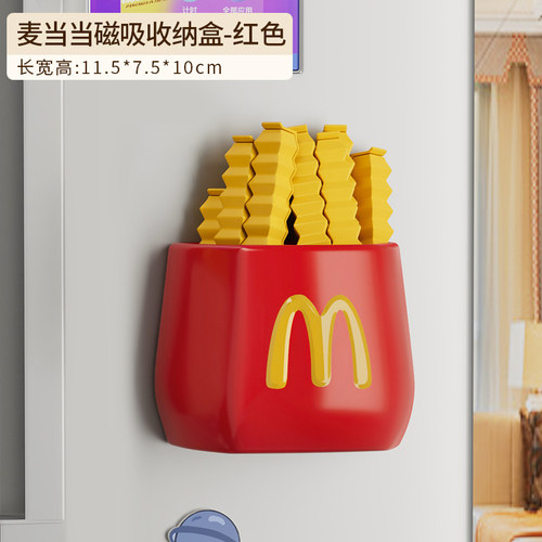 麦当当磁吸盒厨房冰箱置物盒