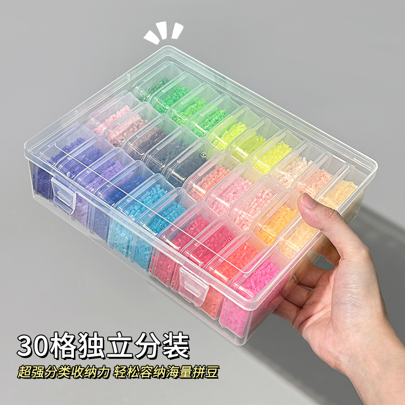 拼豆收纳套盒透明米散珠分装盒子