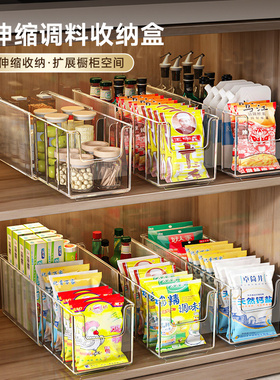 调料袋收纳盒厨房柜伸缩分隔袋装香料包调味品罐置物架多格调料盒