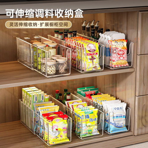 调料收纳盒可伸缩橱柜厨房置物架