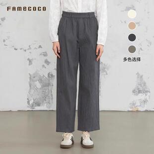 FAB6GA013 宽松百搭松紧腰直筒裤 Famecoco范可儿时尚 肌理感休闲裤