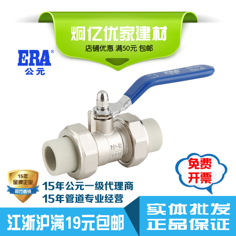 球阀活接阀门ERA/公元双活接