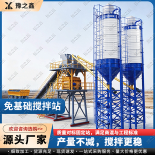 免基础混凝土搅拌站移动拌合站大型自动工地用一体机混凝土搅拌机