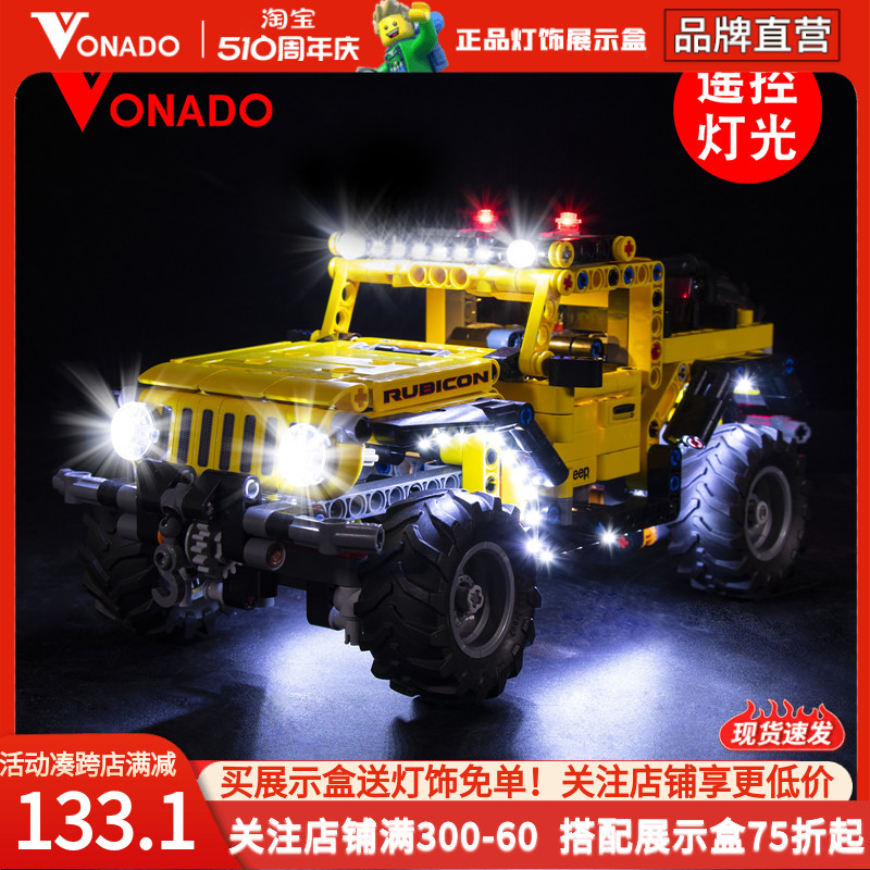 Vonado 适用乐高42122吉普牧马人越野赛车灯饰机械组JEEP赛车灯光