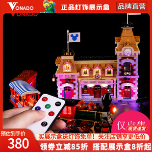 Vonado灯饰 LED灯光灯组 兼容乐高71044迪士尼乐园火车遥控城堡