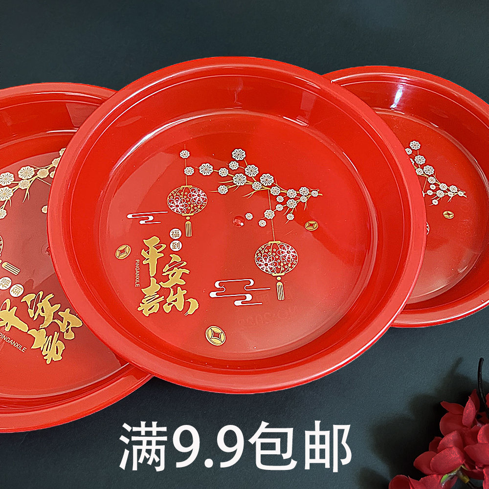 塑料红色果盘低价可循环使用拜拜