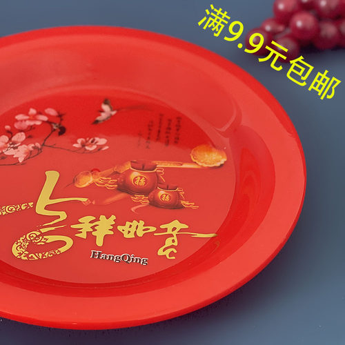 塑料中式如意吉祥平盘供佛拜神