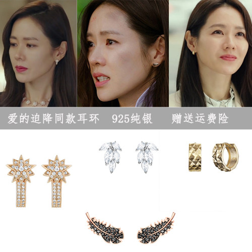 韩剧爱的迫降价格 韩剧爱的迫降图片 星期三