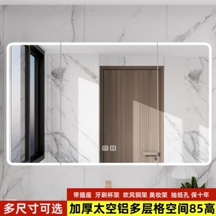 加厚太空铝卫生间浴室镜柜带牙刷杯插座吹风架85高收纳置物架储物