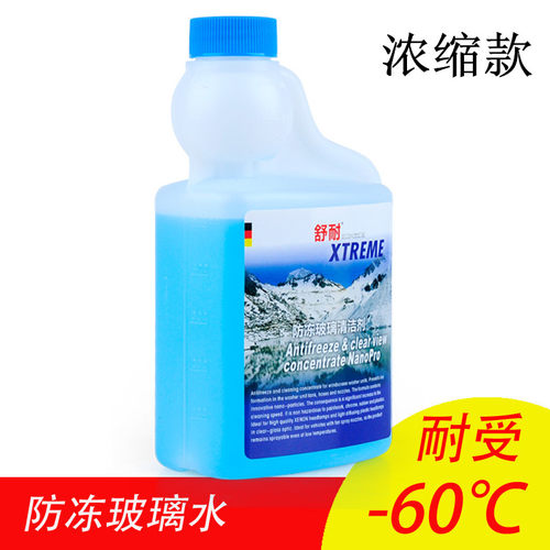 汽车超浓缩防冻玻璃水雨刮精零下40-25度冬季玻璃水德国进口原液