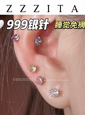 睡觉免摘999银针耳洞迷你十二月