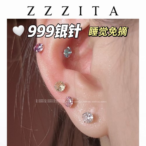 睡觉免摘999银针耳洞迷你十二月