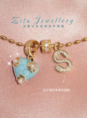 ZZZITA 尼斯少女·Nice Sweetie～原创定制字母小众蓝色爱心项链