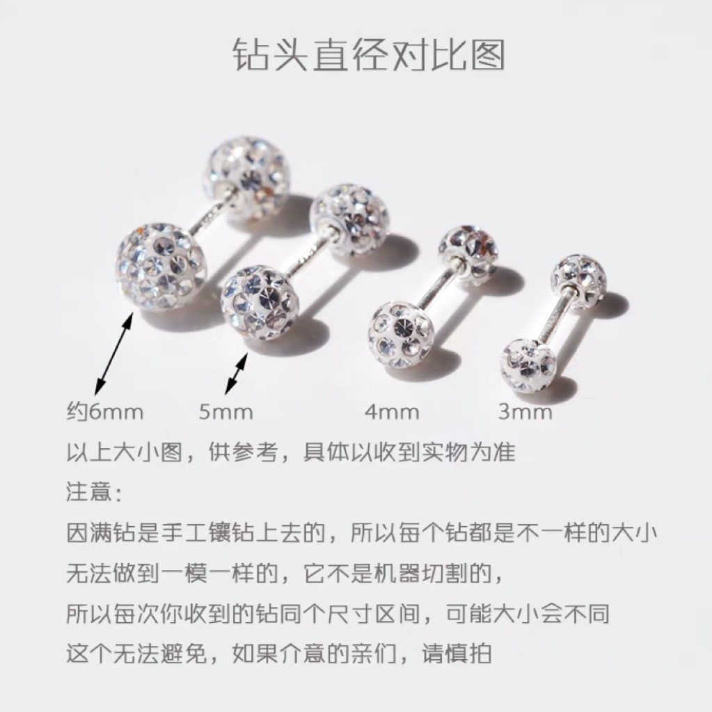 zzzita满钻银白色圆球耳骨钉