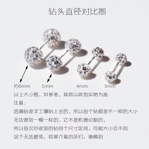 zzzita满钻银白色圆球耳骨钉