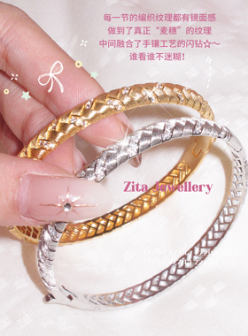 ZZZITA 穗穗平安•Peaceful Future～小众设计感闪钻编织麦穗手镯