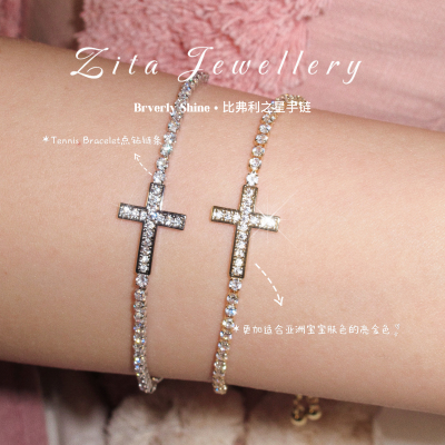 ZZZITA 比弗利之星•Beverly Star～百搭欧美简约闪钻十字架手链