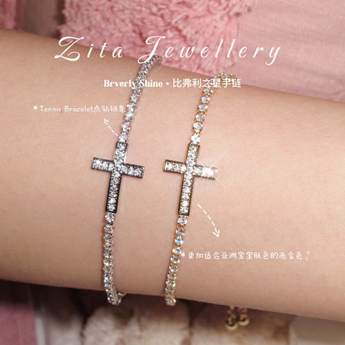 ZZZITA 比弗利之星•Beverly Star～百搭欧美简约闪钻十字架手链